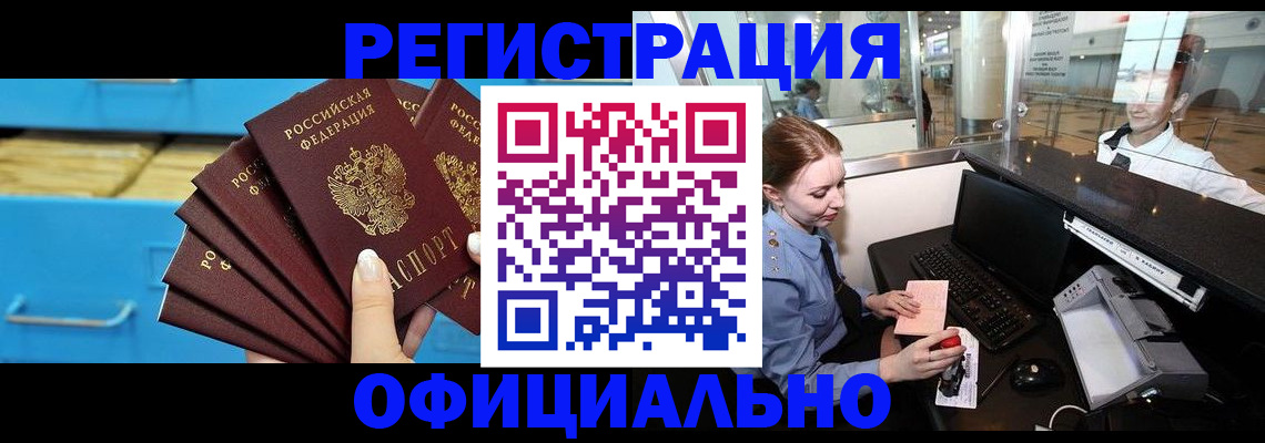 прописка поиск в Липецкая области