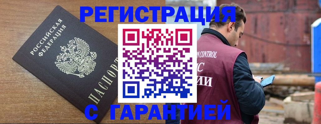 временная регистрация поиск в Липецкая области