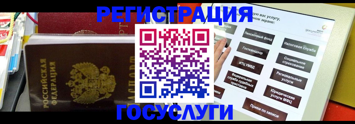 временная регистрация поиск в Липецкая области